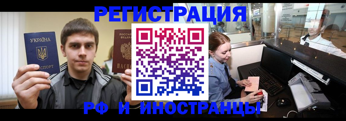 временная регистрация гарантия в Камчатском крае