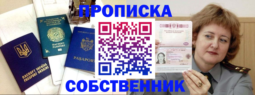 временная регистрация для всех в Камчатском крае