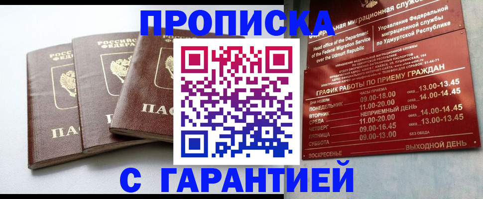 временная регистрация надежно в Камчатском крае