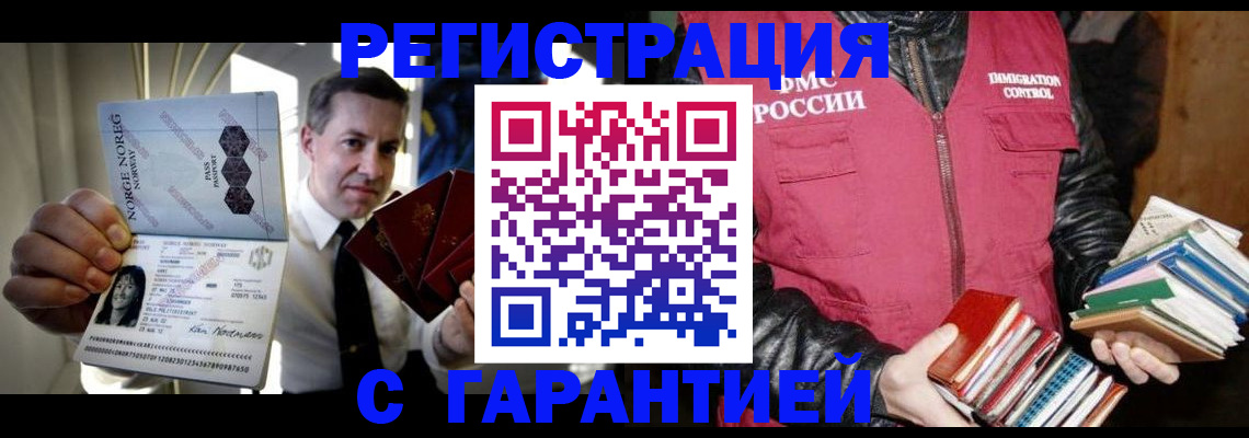 временная регистрация для всех в Камчатском крае