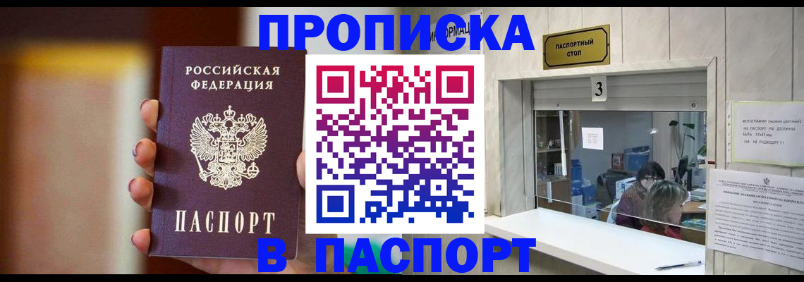временная регистрация надежно в Камчатском крае
