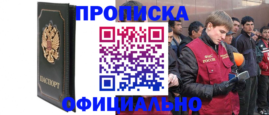 временная регистрация 2025 в Камчатском крае