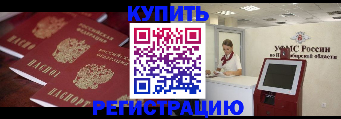 прописка для работы в Камчатском крае