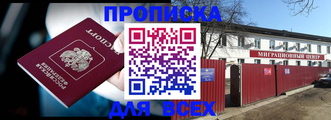 временная регистрация недорого в Камчатском крае